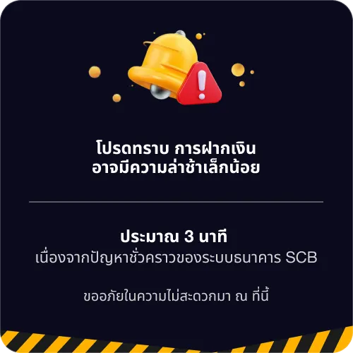 VIP168SA ประกาศโปรโมชัน
